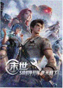 深夜动画剧场栏目封面
